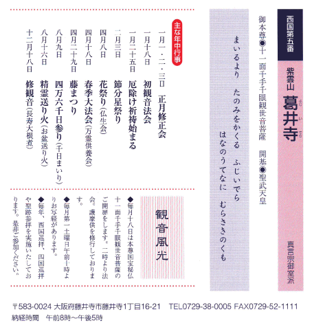 �������玜�߂̓�