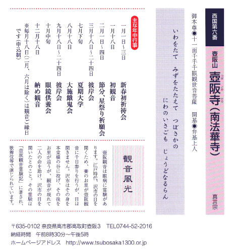 �������玜�߂̓�