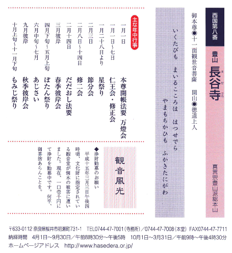 �������玜�߂̓�