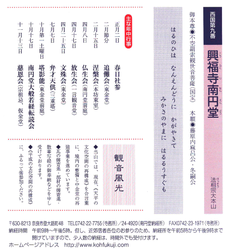�������玜�߂̓�