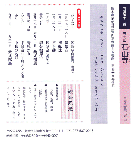 �������玜�߂̓�