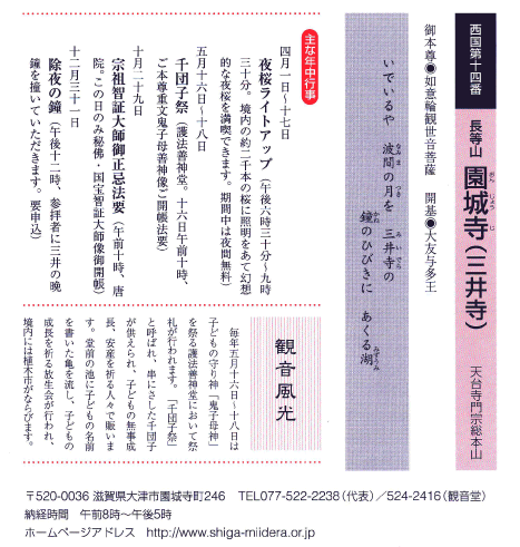 �������玜�߂̓�