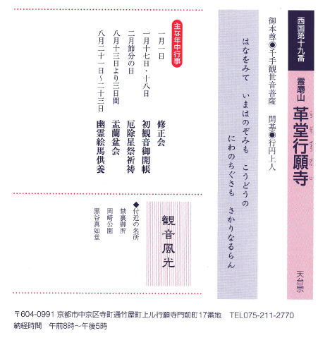 �������玜�߂̓�