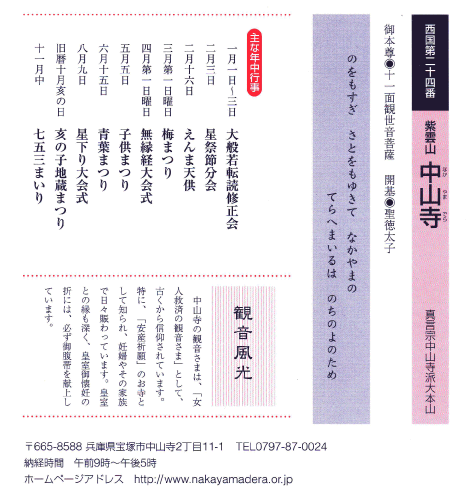�������玜�߂̓�