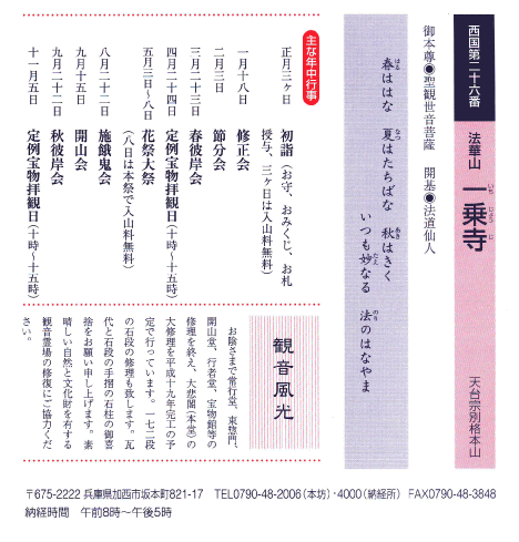 �������玜�߂̓�